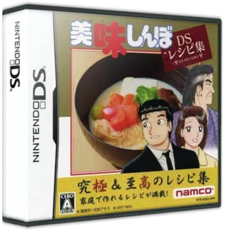 jeu Oishinbo - DS Recipe Shuu